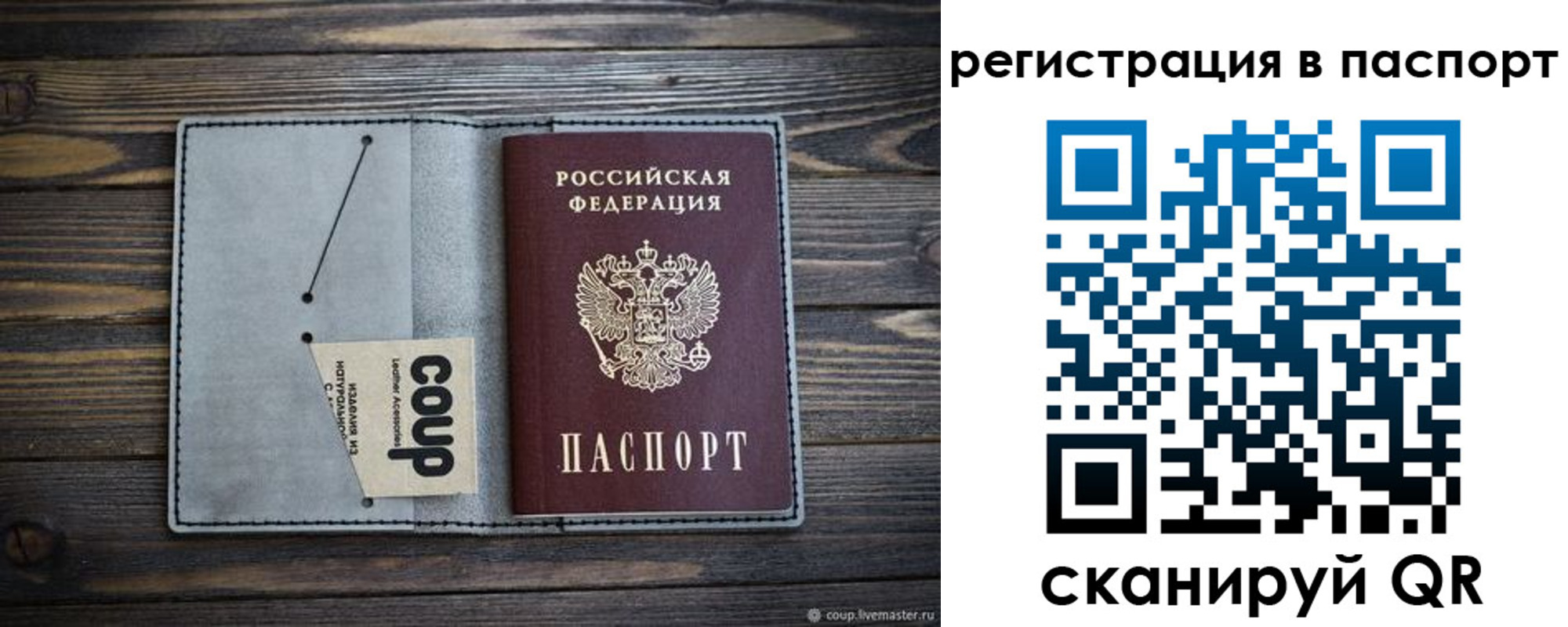 где прописаться в Свердловской области