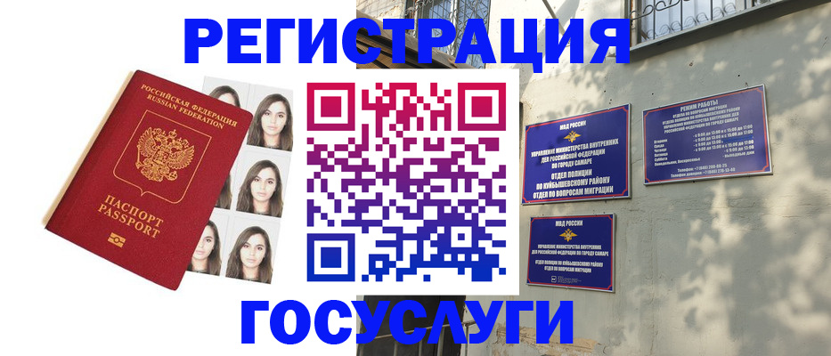 прописка законно в Свердловской области