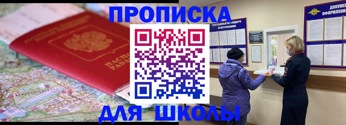 временная регистрация поиск в Свердловской области